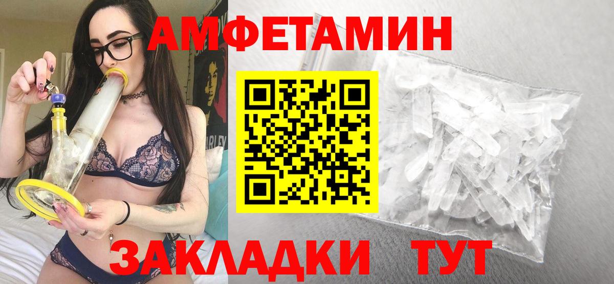 Amphetamine VHQ Томск