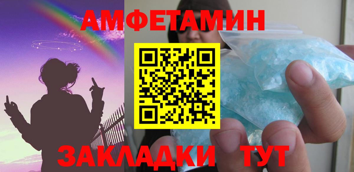 Amphetamine  АМФ  mega ссылка  Амфетамин 97%  Вход с VPN  Томск 