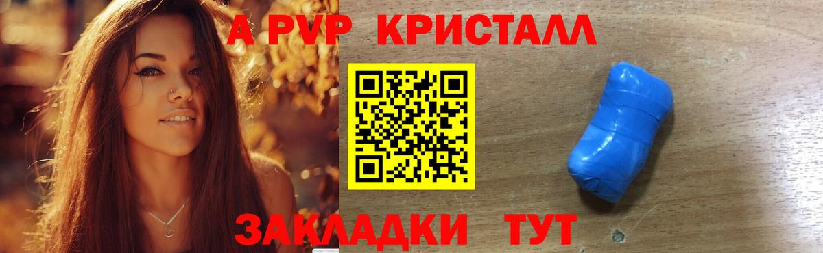 Alpha-PVP СК  Альфа ПВП  Томск  A-PVP СК  Вход с VPN  Alfa_PVP VHQ 