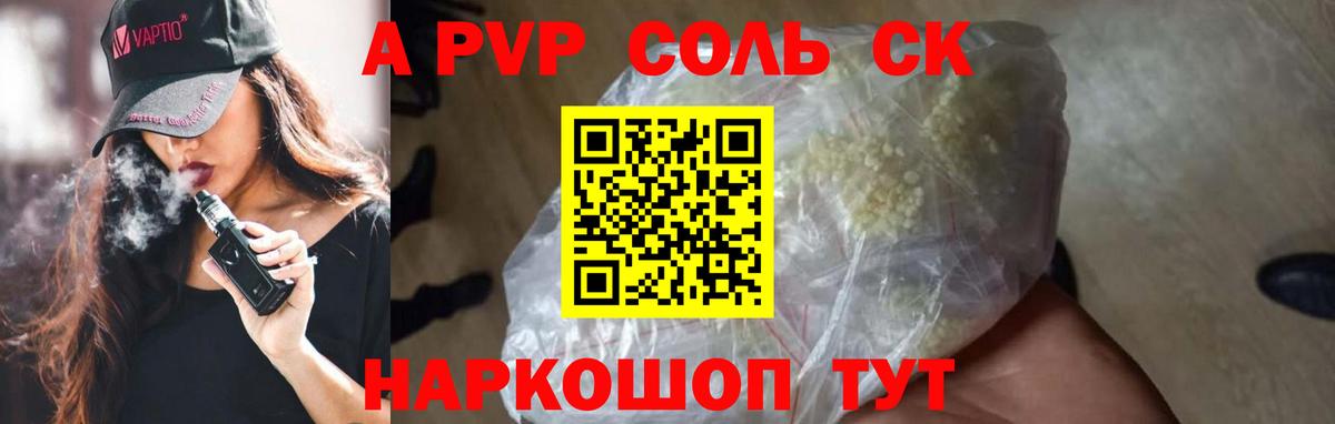 APVP Crystall Томск