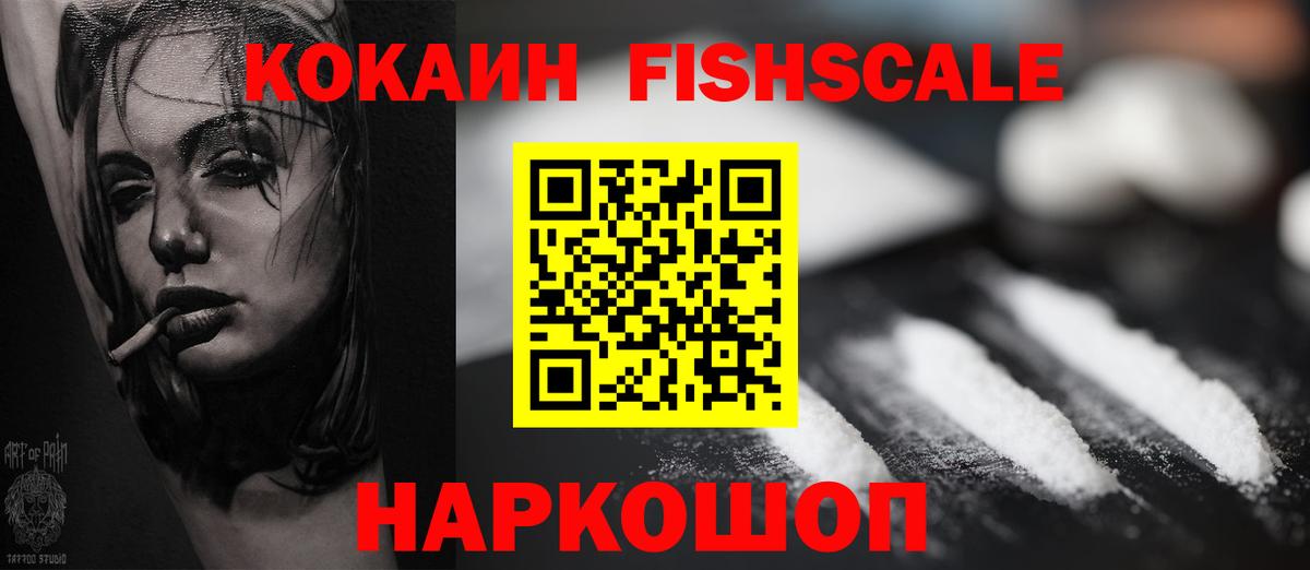 Cocaine Эквадор  КОКАИН 97%  Вход с VPN  Томск 