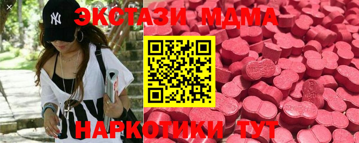 Экстази XTC Томск