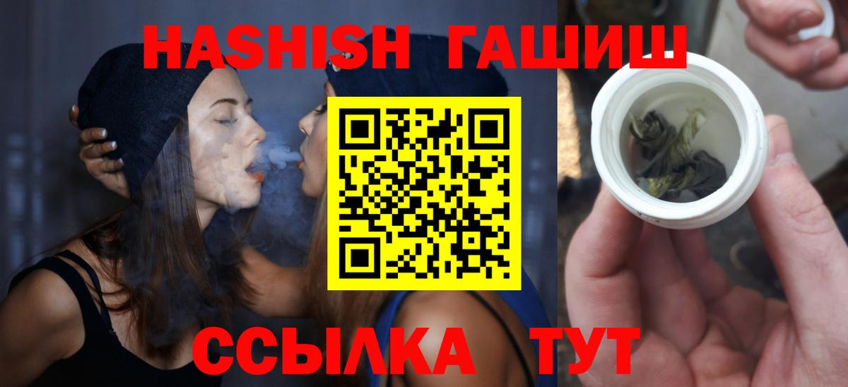 ГАШ Ice-O-Lator  цена   ГАШИШ индика сатива  Томск  Вход с VPN  ГАШИШ 