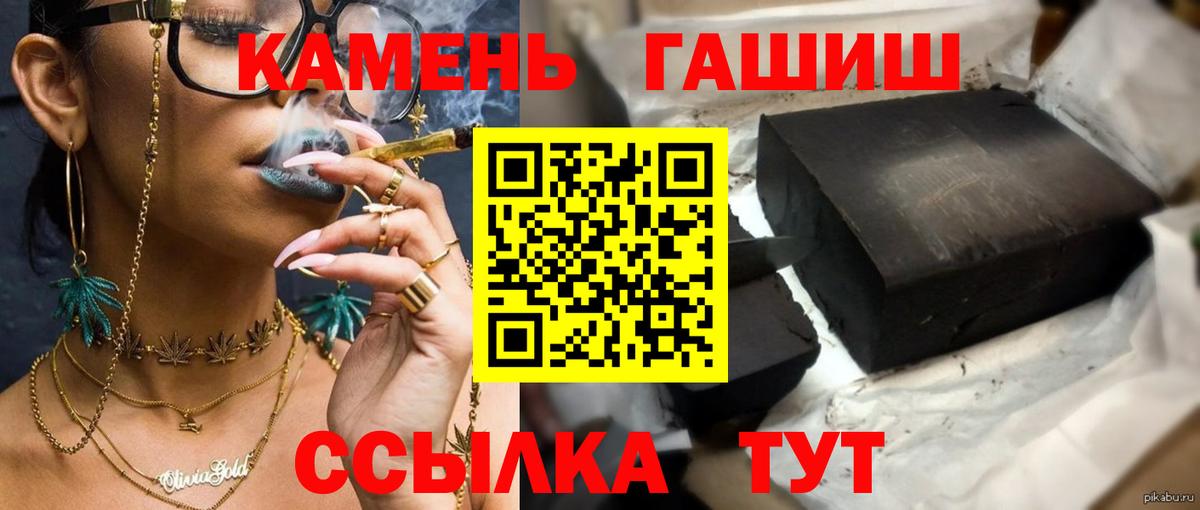 ГАШИШ гашик Томск