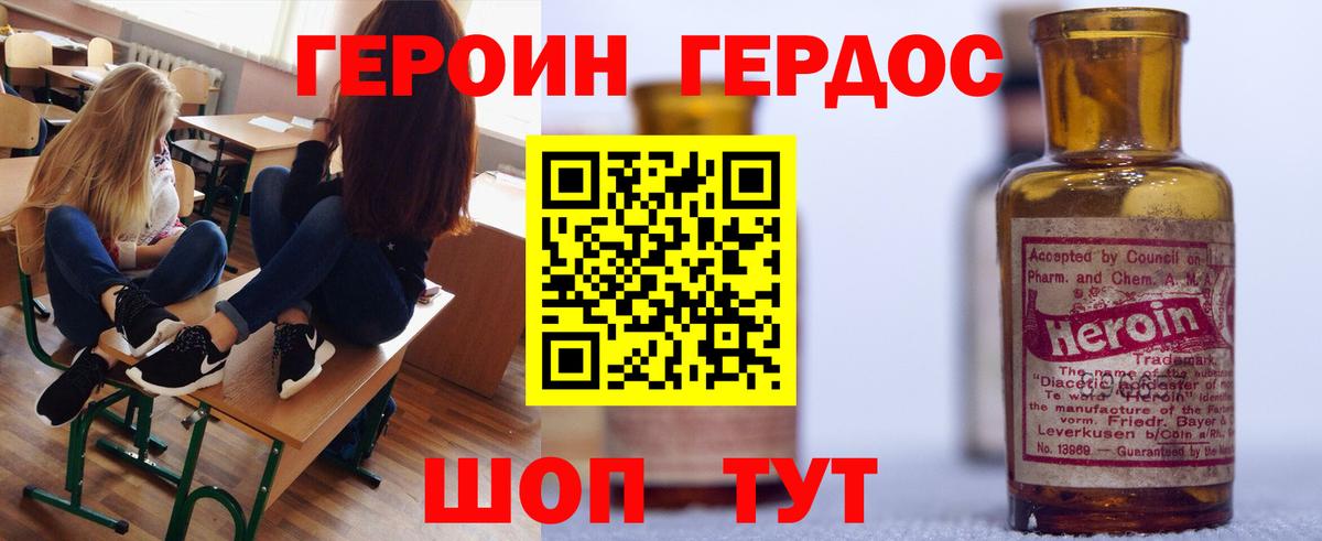 ГЕРОИН  Вход с VPN  Томск  ГЕРОИН Афган 