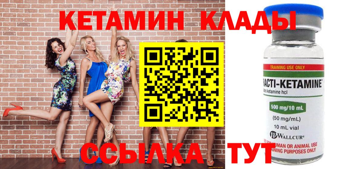 Томск  КЕТАМИН VHQ  Вход с VPN  КЕТАМИН ketamine 