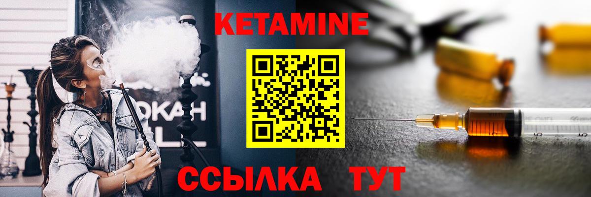 Кетамин ketamine Томск