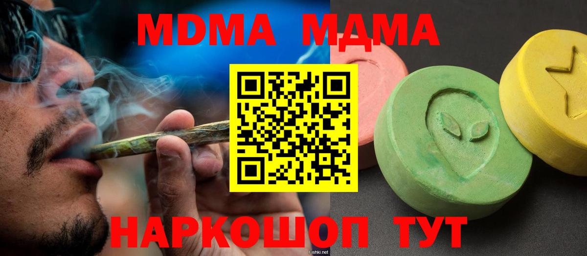 MDMA crystal  Вход с VPN  Томск  MDMA crystal 