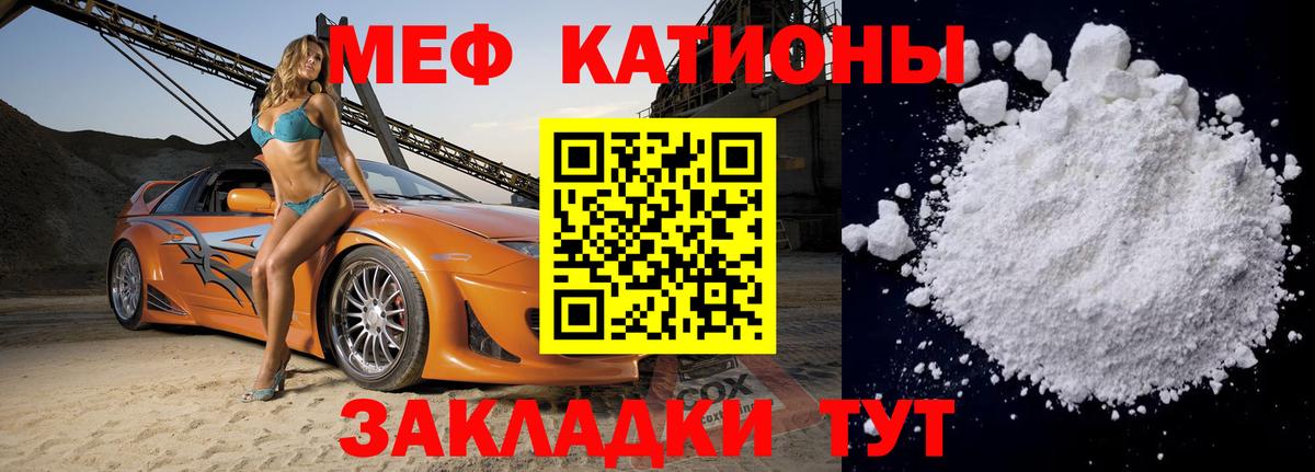 Мефедрон мука Томск