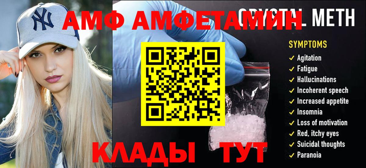 Томск  Первитин Methamphetamine  Первитин  Вход с VPN 