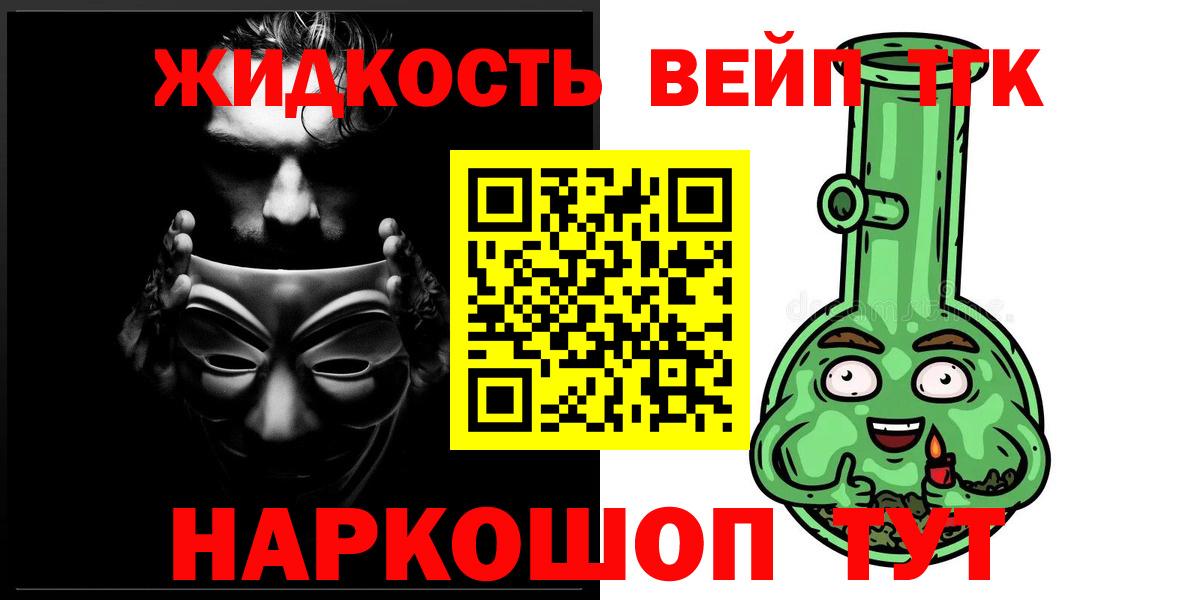 Дистиллят ТГК Wax  ТГК THC oil  Томск  Вход с VPN 